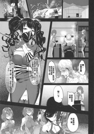 Seneki Shippai -Failure- - Page 2