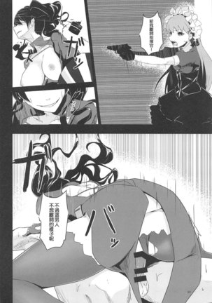 Seneki Shippai -Failure- - Page 19