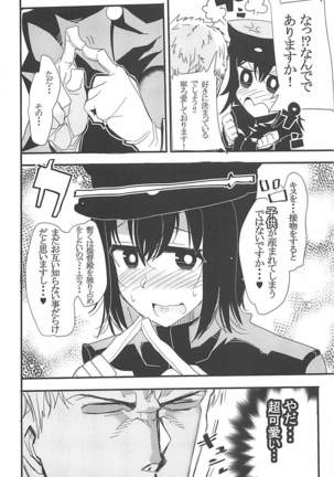 Teitoku-dono wa Hakushiki desu na. Page #25