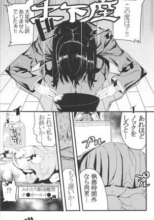 Teitoku-dono wa Hakushiki desu na. - Page 2