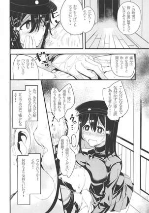 Teitoku-dono wa Hakushiki desu na. - Page 7