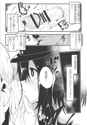 Teitoku-dono wa Hakushiki desu na. - Page 6