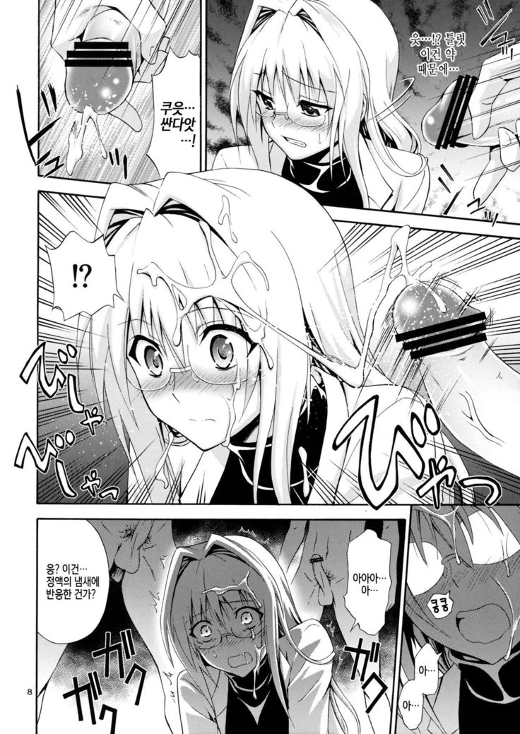 Bijin Kagakusha in Aku no Soshiki