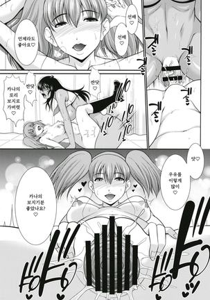 futanari milk challenge 5 Page #21