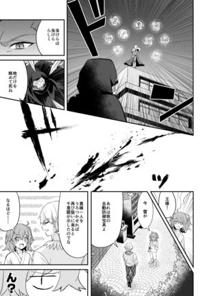 Yomei Ichinen no Master 2 Page #22