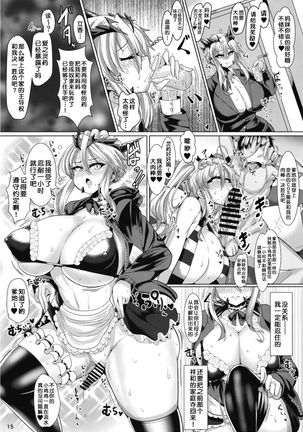 Micchaku!! Chaldea Cosplay Sex 24-ji!!! ~Mesubuta Yariou Fusai Choukyou Kaihatsu Hen~ - Page 16