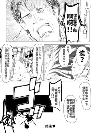 Re: Zero kara Hajimeru PachiSlot Seikatsu Page #16