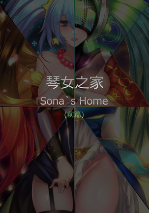 Sona's Home Page #2