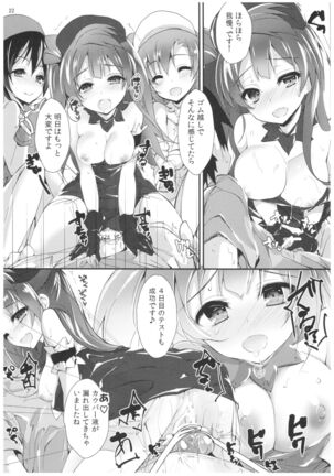 Nurse aid festa vol. 3 Page #22