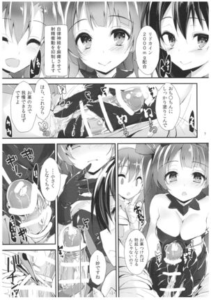 Nurse aid festa vol. 3 - Page 7