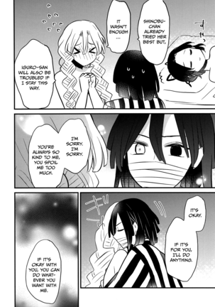 Mitsuri-chan's Futanari Incident - Page 19