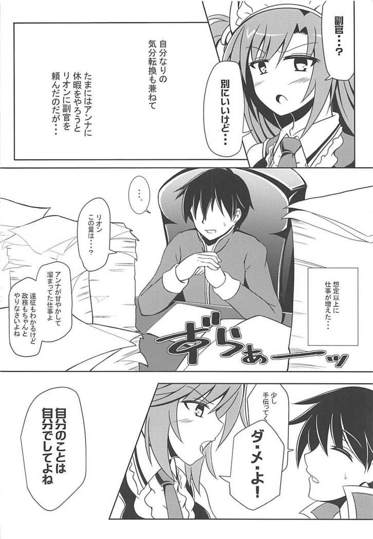 Rion-chan wa Amaama Osewa Jouzu.