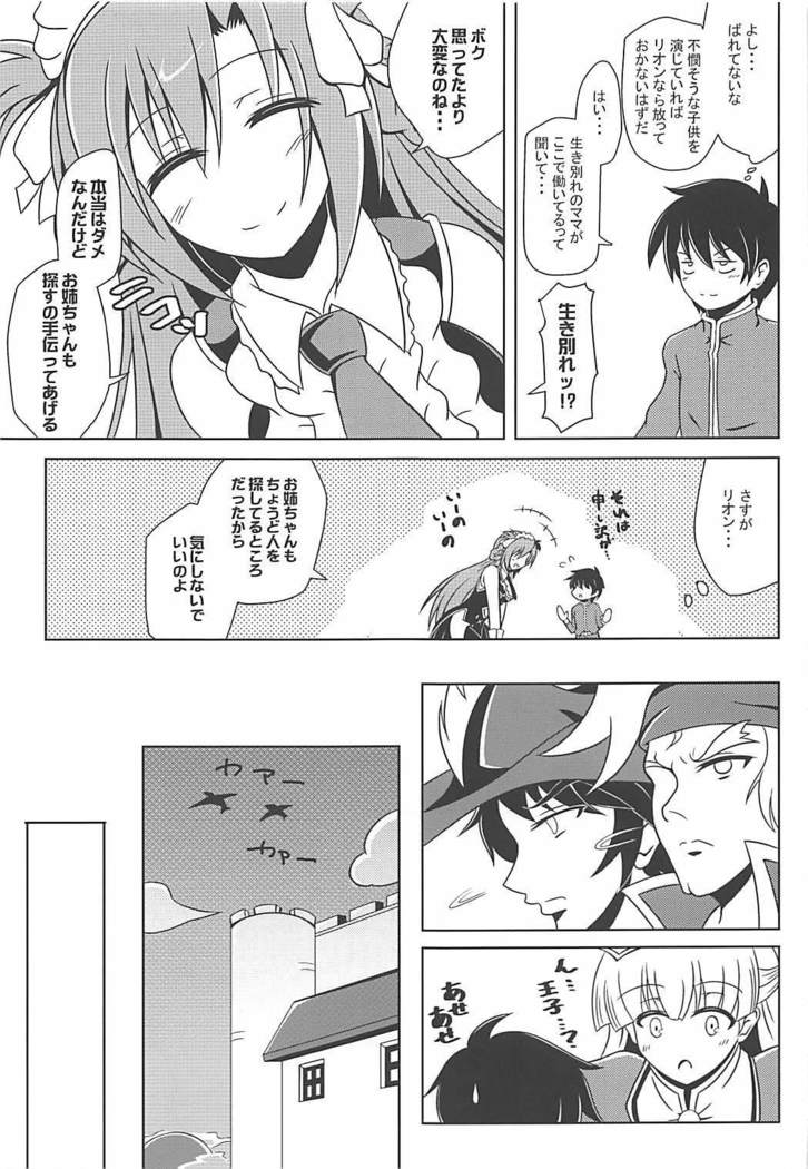 Rion-chan wa Amaama Osewa Jouzu.