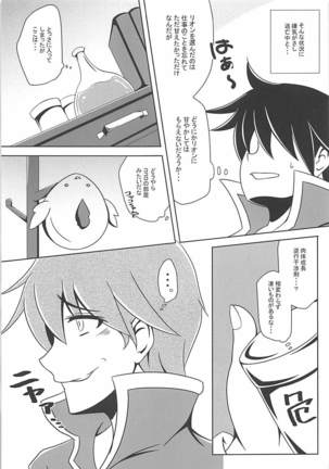 Rion-chan wa Amaama Osewa Jouzu. Page #6