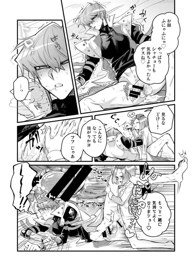 Shachou no Sekinin