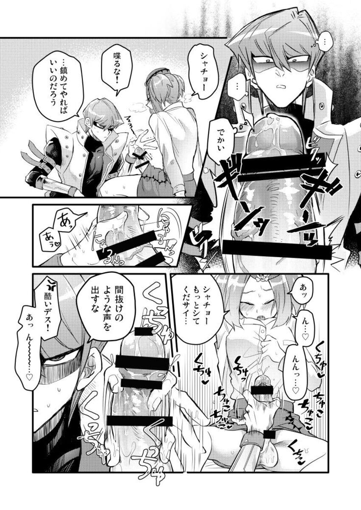 Shachou no Sekinin