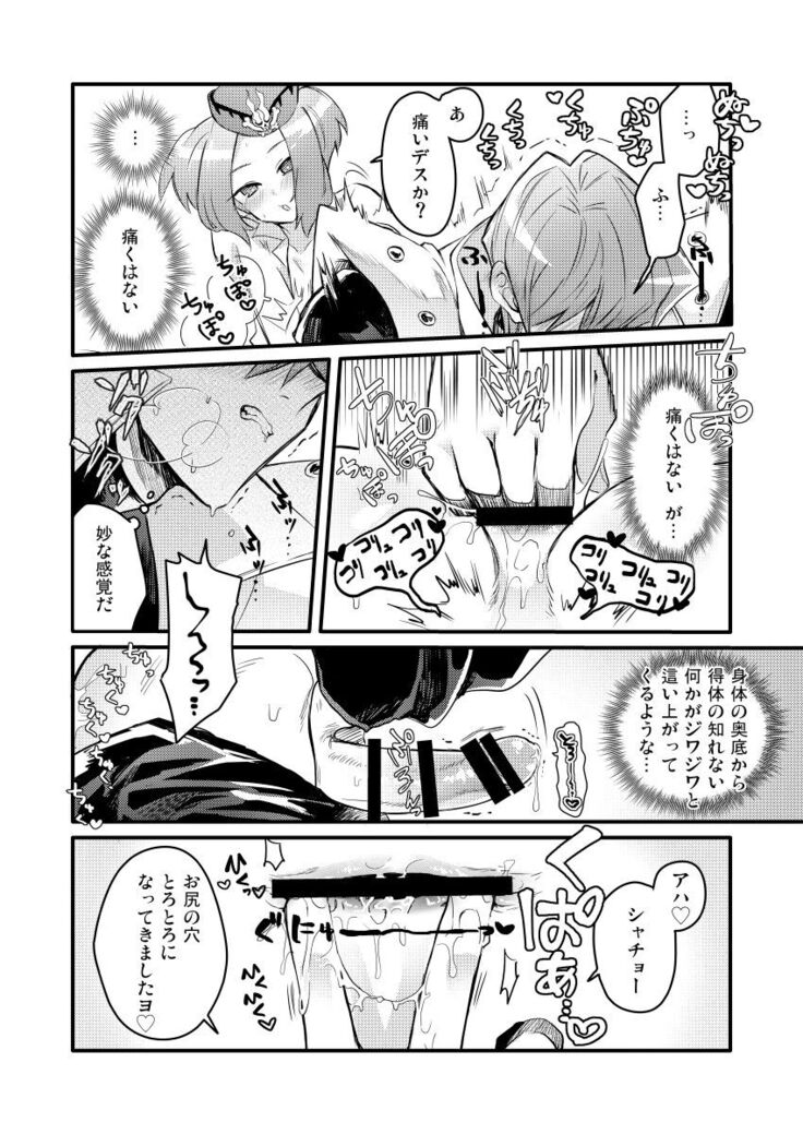 Shachou no Sekinin