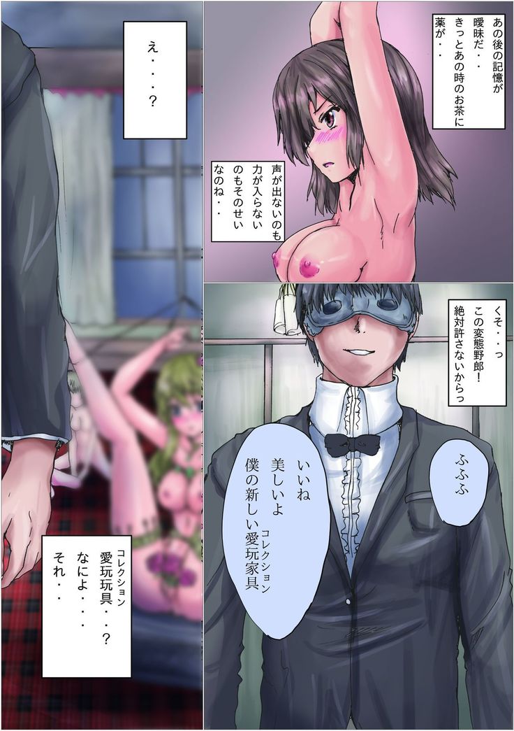 Aigan Kagu