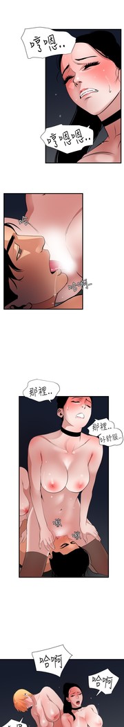 Desire King 欲求王 Ch.41~49