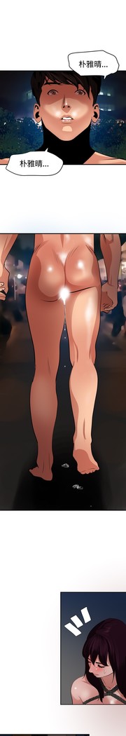 Desire King 欲求王 Ch.41~49