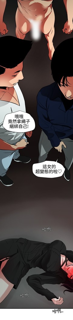 Desire King 欲求王 Ch.41~49