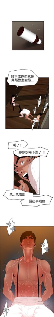 Desire King 欲求王 Ch.41~49