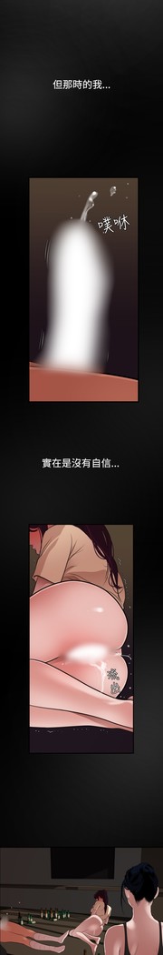 Desire King 欲求王 Ch.41~49