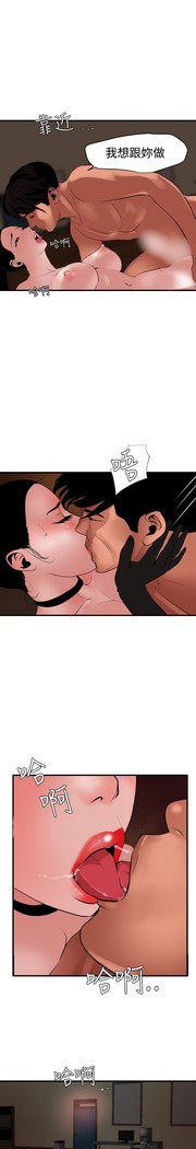 Desire King 欲求王 Ch.41~49