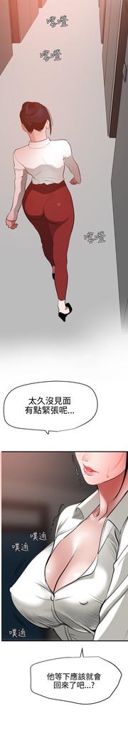 Desire King 欲求王 Ch.41~49
