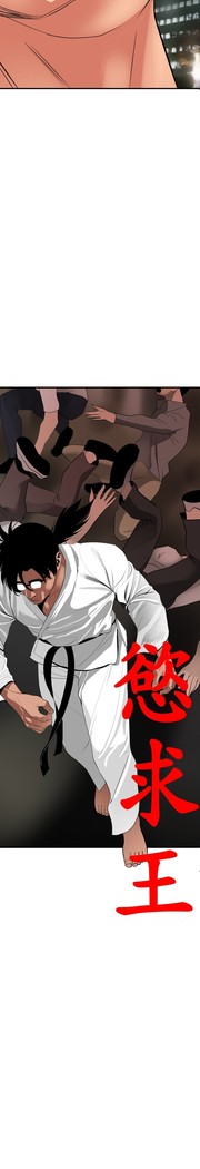 Desire King 欲求王 Ch.41~49
