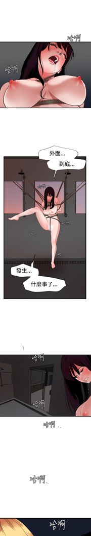 Desire King 欲求王 Ch.41~49