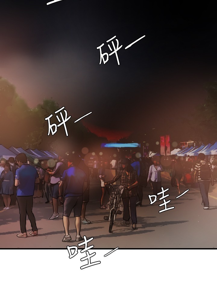 Desire King 欲求王 Ch.41~49