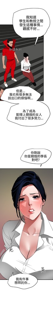 Desire King 欲求王 Ch.41~49