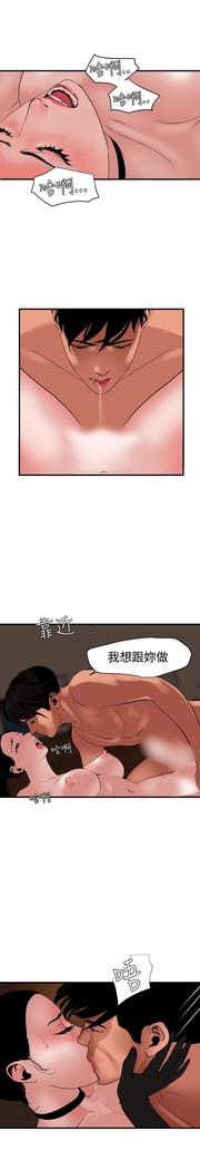 Desire King 欲求王 Ch.41~49