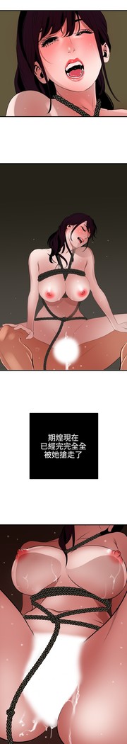 Desire King 欲求王 Ch.41~49