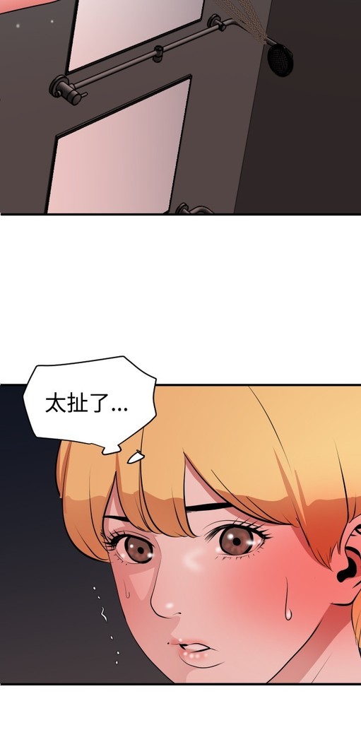 Desire King 欲求王 Ch.41~49