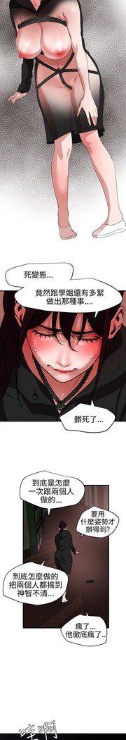 Desire King 欲求王 Ch.41~49