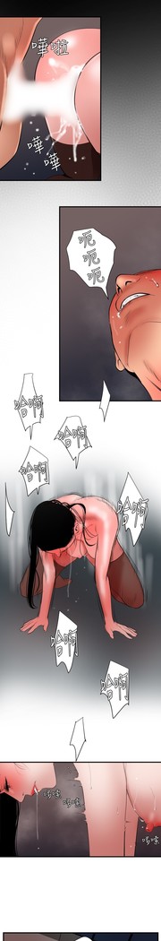 Desire King 欲求王 Ch.41~49
