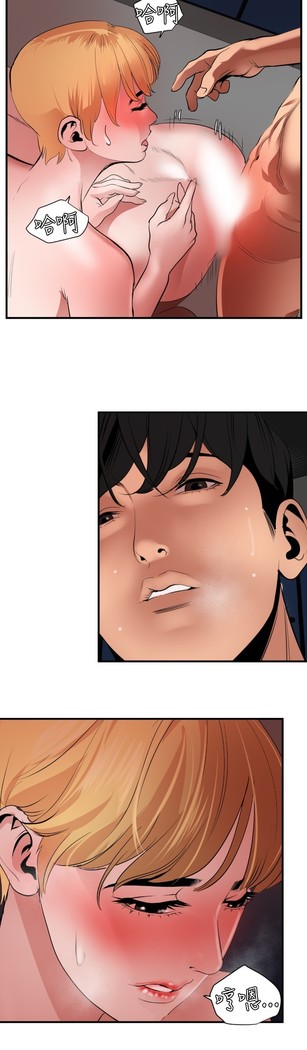 Desire King 欲求王 Ch.41~49