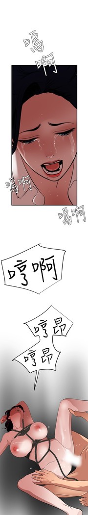 Desire King 欲求王 Ch.41~49