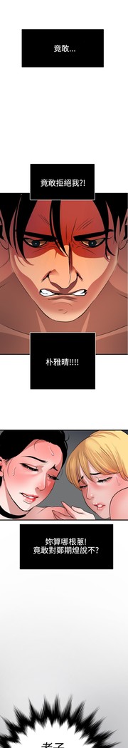 Desire King 欲求王 Ch.41~49