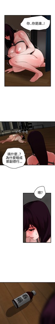 Desire King 欲求王 Ch.41~49