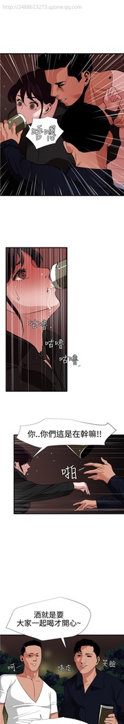 Desire King 欲求王 Ch.41~49