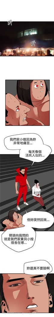 Desire King 欲求王 Ch.41~49
