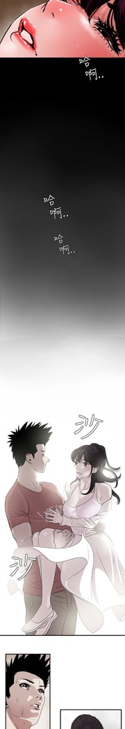 Desire King 欲求王 Ch.41~49