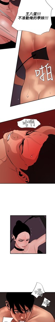 Desire King 欲求王 Ch.41~49