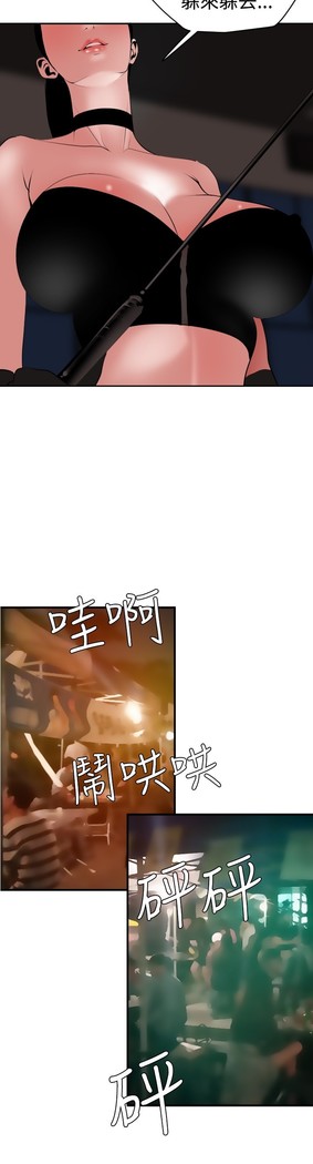 Desire King 欲求王 Ch.41~49