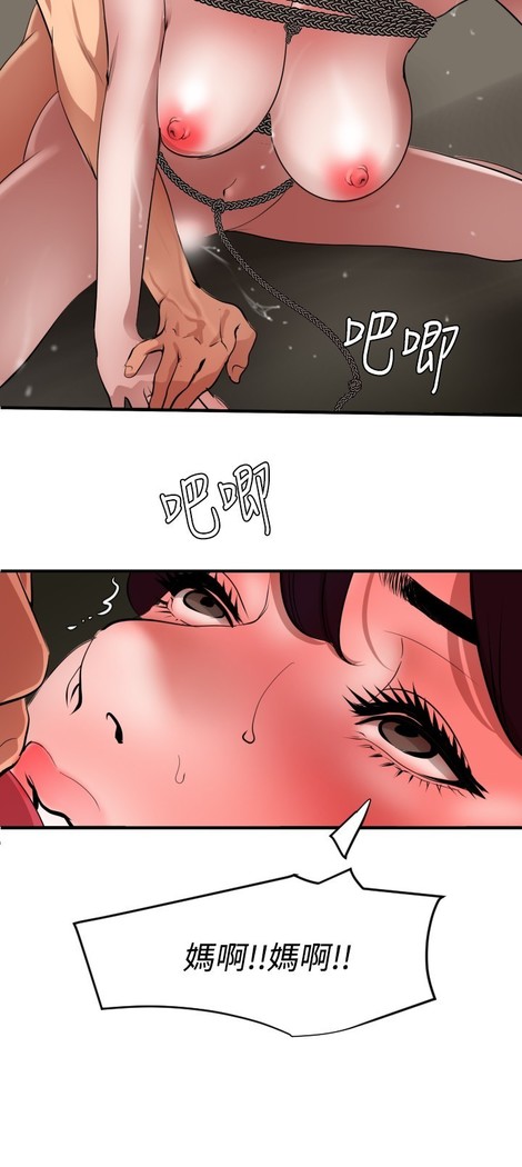 Desire King 欲求王 Ch.41~49