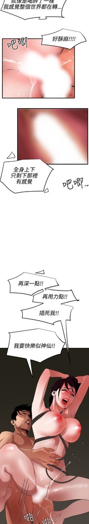 Desire King 欲求王 Ch.41~49