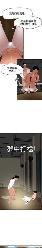 Desire King 欲求王 Ch.41~49